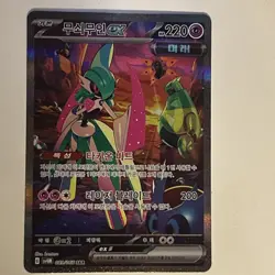 Iron Valiant EX SAR, 089/066, Future Flash, sv4M, Pokemon, (KOREAN), NM - Image 1