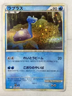 Lapras 008/032 Pokemon Classic Collection CLK Deck Japanese Gym HGSS NM - Image 1
