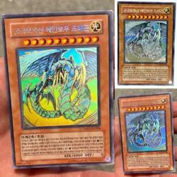 Yu-Gi-Oh! Rainbow Dragon - Ghost Rare Unlimited Edition Korean TAEV-KR006 MP/LP - Image 1