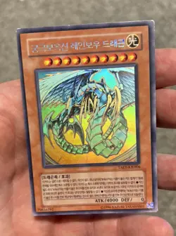 Yu-Gi-Oh! Rainbow Dragon - Ghost Rare Unlimited Edition Korean TAEV-KR006 MP/LP - Image 4
