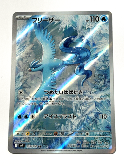 Articuno AR 102/100 Battle Partners sv9 Pokemon Card GAME Japanese NM - Image 1