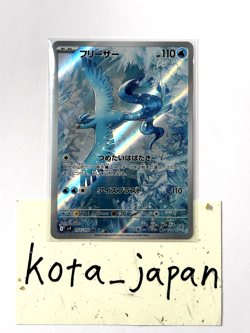 Articuno AR 102/100 Battle Partners sv9 Pokemon Card GAME Japanese NM - Image 3
