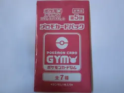 Pokemon Scarlet and Violet Promo card GYM NO.5 / Near Mint - Image 1