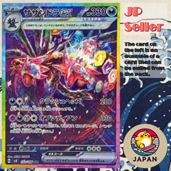 Pokemon Card Super Electric Breaker Booster Box sv8 Japanese NEW w/shrink - Image 5