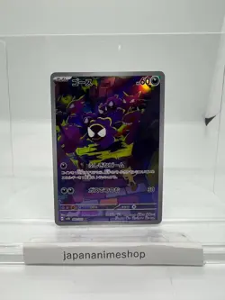 Pokemon Card Gastly AR 080/071 SV5K Wild Force Japanese - Image 1