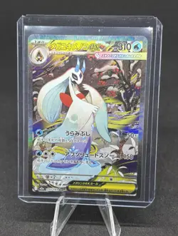 Mega Froslass ex SAR 233/193 MEGA Dream ex M2a Pokemon Card Japanese 2025 NM - Image 1