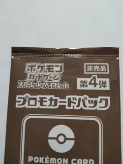 Pokemon Scarlet and Violet Promo card GYM NO.4 / Near Mint - Image 3