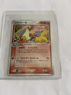Pokemon Card Blaziken 011/055 Holo EX Ruby & Sapphire 2003 Japanese Holo Rare - Image 1