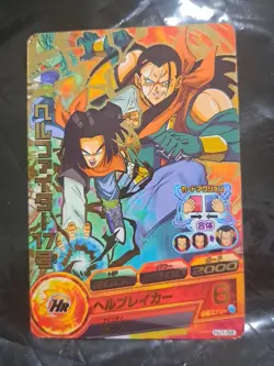 Hell Fighter 17 Super Dragon Ball Heroes Japanese Foil Stamping Card HJ1-58 - Image 1