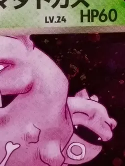 Dark Weezing Holo Swirl By Face! No.110 Rocket Gang NM-LP Old Back JPN Pokemon - Image 2