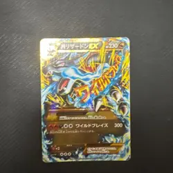 M Charizard EX 089/080 Pokemon 2014 Holo XY2 Wild Blaze UR Japanese - Image 1