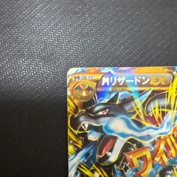 M Charizard EX 089/080 Pokemon 2014 Holo XY2 Wild Blaze UR Japanese - Image 2