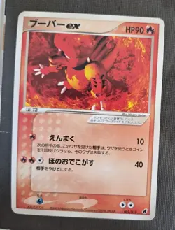 Pokemon Japanese Magmar ex Torchic Deck 001/019 Near Mint - Image 1