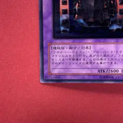 Gatling Dragon FET-JP035 Ultimate Rare YuGiOh teka - Image 4