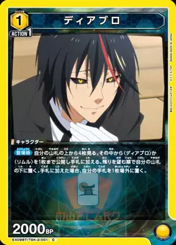 Union Arena Vita da Slime EX09BT Vol. 2 All Cards and Parallel List JAP Preorder - Image 2