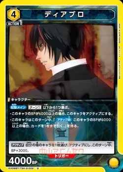 Union Arena Vita da Slime EX09BT Vol. 2 All Cards and Parallel List JAP Preorder - Image 3