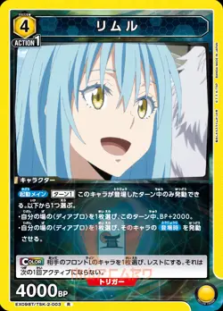 Union Arena Vita da Slime EX09BT Vol. 2 All Cards and Parallel List JAP Preorder - Image 4