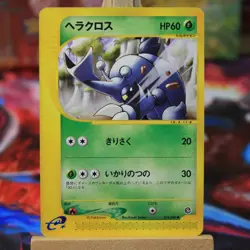 Heracross 015/088 - Split Earth Japanese - Pokemon Card LP - Image 1