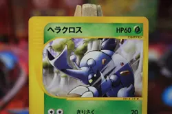 Heracross 015/088 - Split Earth Japanese - Pokemon Card LP - Image 2