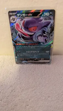 Pokemon Gengar EX RR SV5K 047/071 Wild Force Card Japanese - Image 3