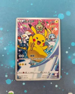 Pokemon Pikachu 045/S-P Promo Chinese New Card from 2021 Lunar New Year Gift Box - Image 1