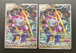 [2 Set] Hoopa 155/XY-P Holo Movie Promo Japanese Pokemon Card #1 - Image 1