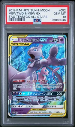 2019 POKEMON JPN SUN & MOON TAG TEAM GX ALL STARS #052 MEWTWO & MEW GX PSA 10 - Image 1