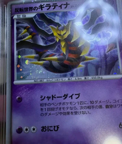 SWIRL 2008 Pokemon Japanese #005 Rev World's Giratina 11th Movie Comm Set PSA 10 - Image 4