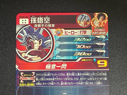 Dragon Ball Heroes Cards Goku UGM9-SEC Holo Rare Bandai Made in Japan - Image 5
