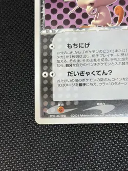 Rocket's Meowth Rocket Gang Strikes Back 059/084 Japanese Pokemon Card - Image 5