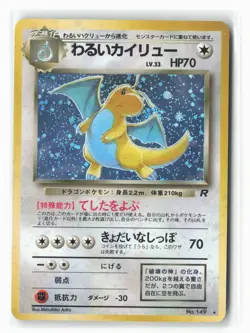 Dark Dragonite NO.149 Japanese Pokemon Card official Team Rocket Holo Rare LP+ - Image 1