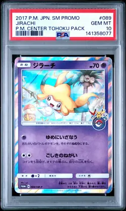2017 POKEMON JPN SM PROMO POKEMON CENTER TOHOKU PACK #089 JIRACHI PSA 10 - Image 1