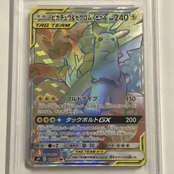 PSA 10 Pikachu & Zekrom GX - 112/095 - Japanese Full Art Rainbow 2018 - Pokemon - Image 3
