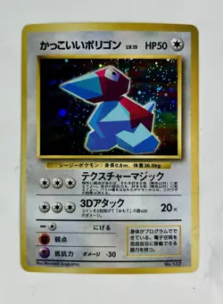 Porygon 1999 Pokemon Japanese CD Promo Holo #137 * Damaged - Image 1