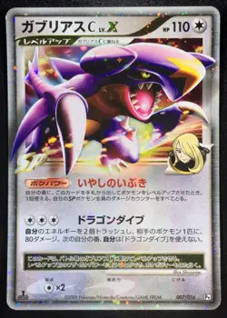 Garchomp C LV.X Holo 007/016 1st Edition 2009 Pokemon Japanese Nintendo Japan - Image 1