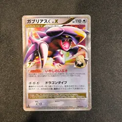 Garchomp C LV.X Holo 007/016 1st Edition 2009 Pokemon Japanese Nintendo Japan - Image 2