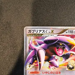 Garchomp C LV.X Holo 007/016 1st Edition 2009 Pokemon Japanese Nintendo Japan - Image 3