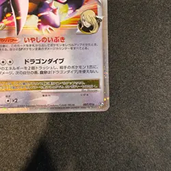 Garchomp C LV.X Holo 007/016 1st Edition 2009 Pokemon Japanese Nintendo Japan - Image 5