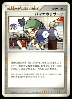 Roseanne's Research DP3 Shining Darkness Pokemon Japanese LP-1 - Image 1