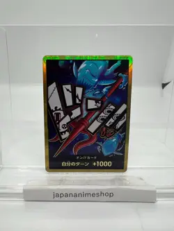 DON !! Card [Gold Frame] (Hody Jones) ONE PIECE Card The Best PRB-01 Japanese - Image 1