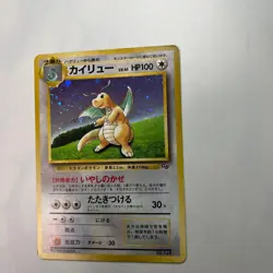 Old Back Dragonite 149 Pokemon Card Japanese - Image 2