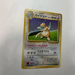 Old Back Dragonite 149 Pokemon Card Japanese - Image 3