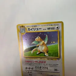 Old Back Dragonite 149 Pokemon Card Japanese - Image 4
