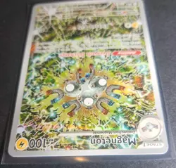 Pokemon TCG Magneton SVP 159 Surging Sparks Promo Card Eng version - Image 3