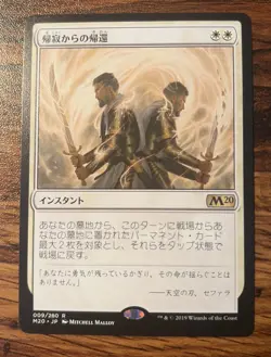1X MTG Brought Back NM/M Core Set 2020 M20 NM/M X1 - Image 1