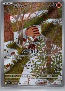 (Japanese) Swinub 106/100 AR - sv9 Battle Partners - Pokemon TCG (NM) - Image 1