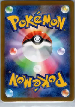 (Japanese) Swinub 106/100 AR - sv9 Battle Partners - Pokemon TCG (NM) - Image 2