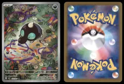 SHROODLE 072/063 M1L MEGA BRAVE POKEMON JAPANESE ART RARE NM - Image 1