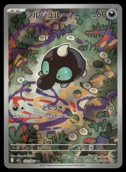 SHROODLE 072/063 M1L MEGA BRAVE POKEMON JAPANESE ART RARE NM - Image 2