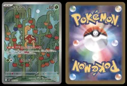SHUCKLE 064/063 M1S MEGA SYMPHONIA POKEMON JAPANESE ART RARE NM - Image 1